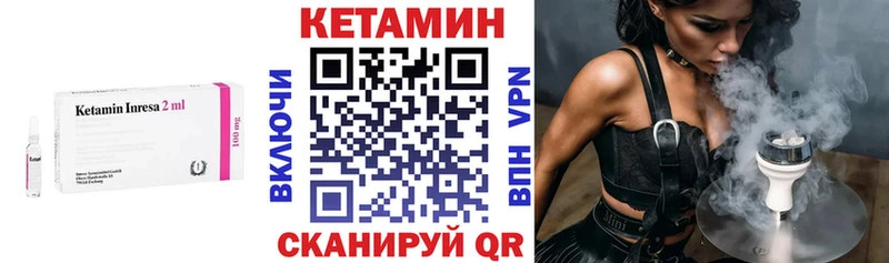 Кетамин VHQ Вельск